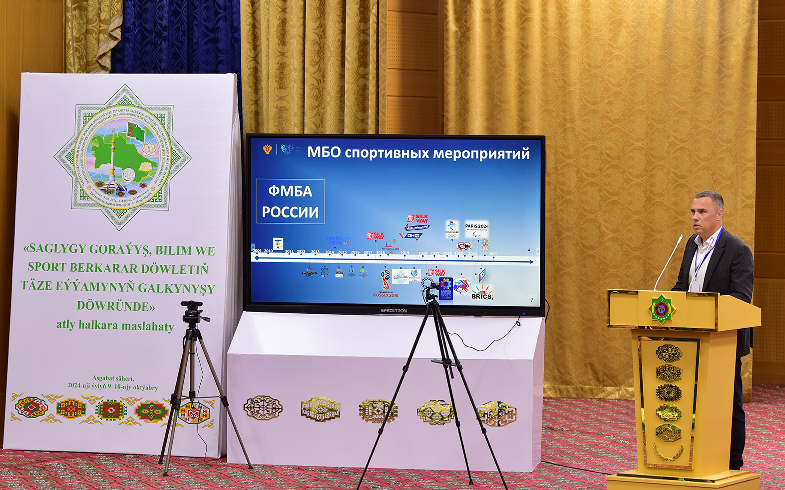 Chapter XVIII International Scientific Conference