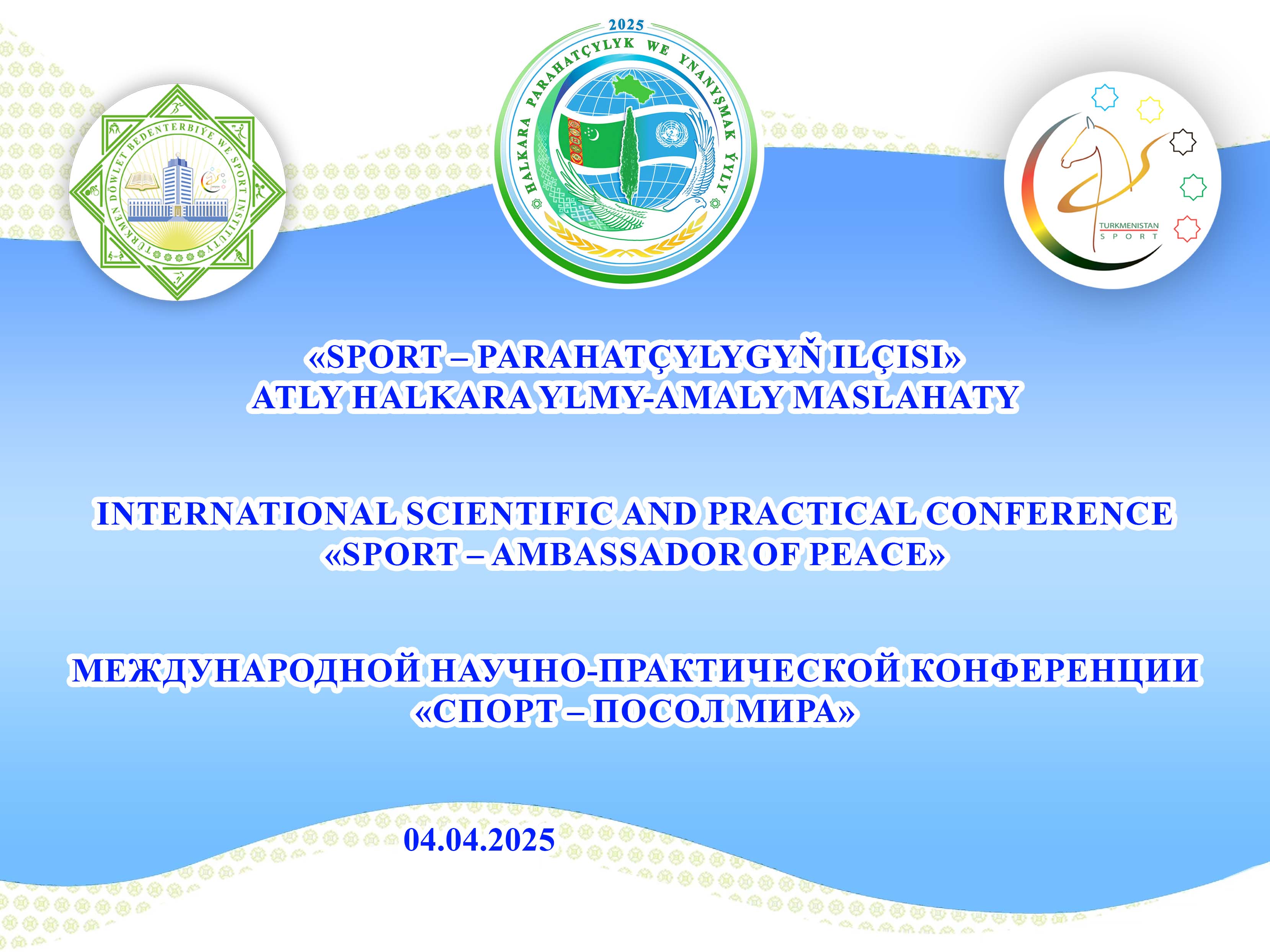 Online International Scientific and Practical Conference
