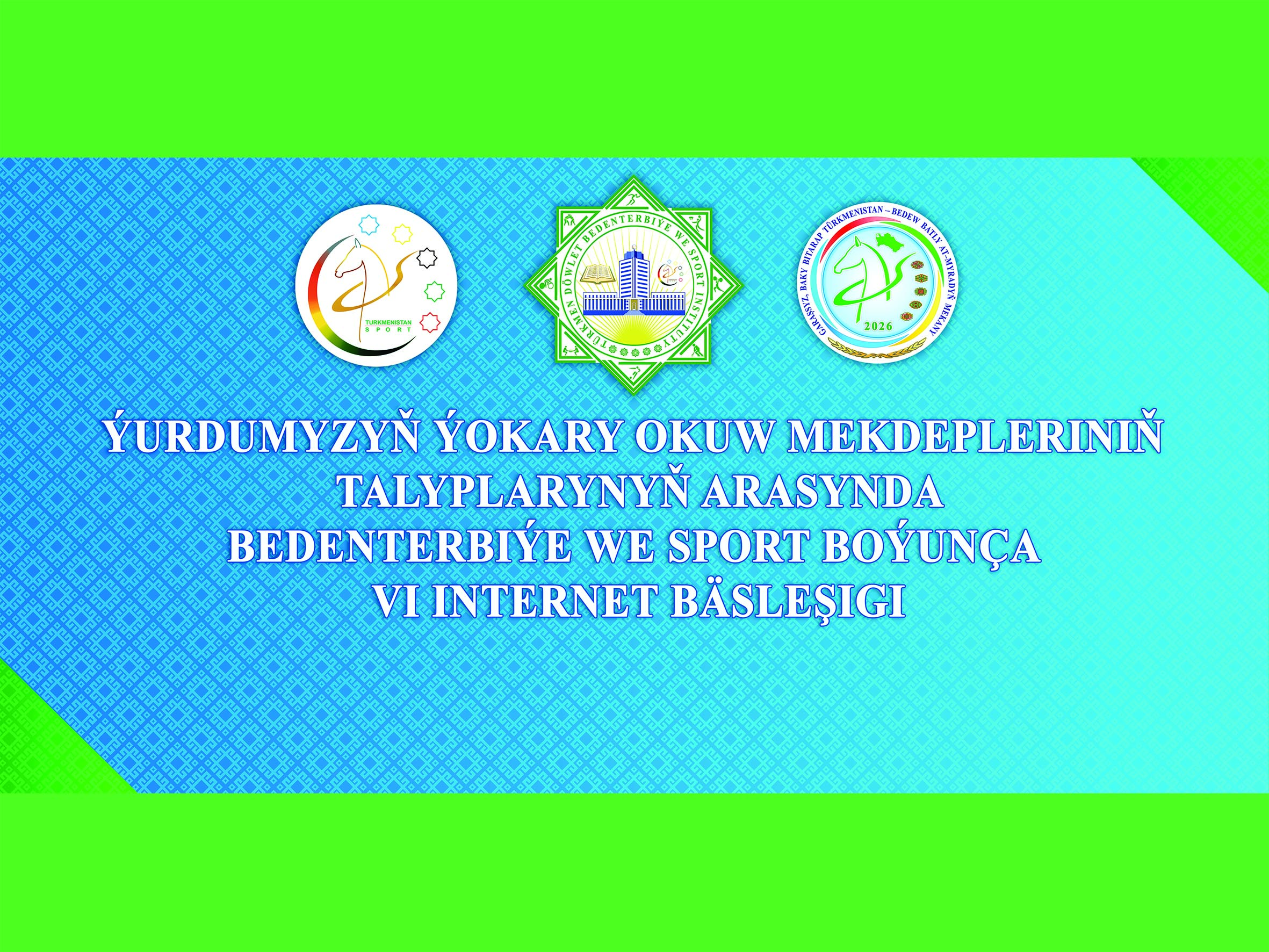 VI интернет-олимпиада по физической культуре и спорту